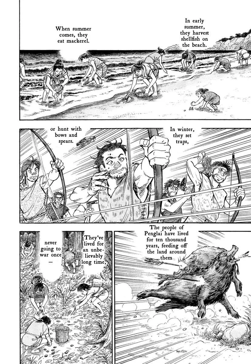 Koun Ryusui Chapter 4 page 7