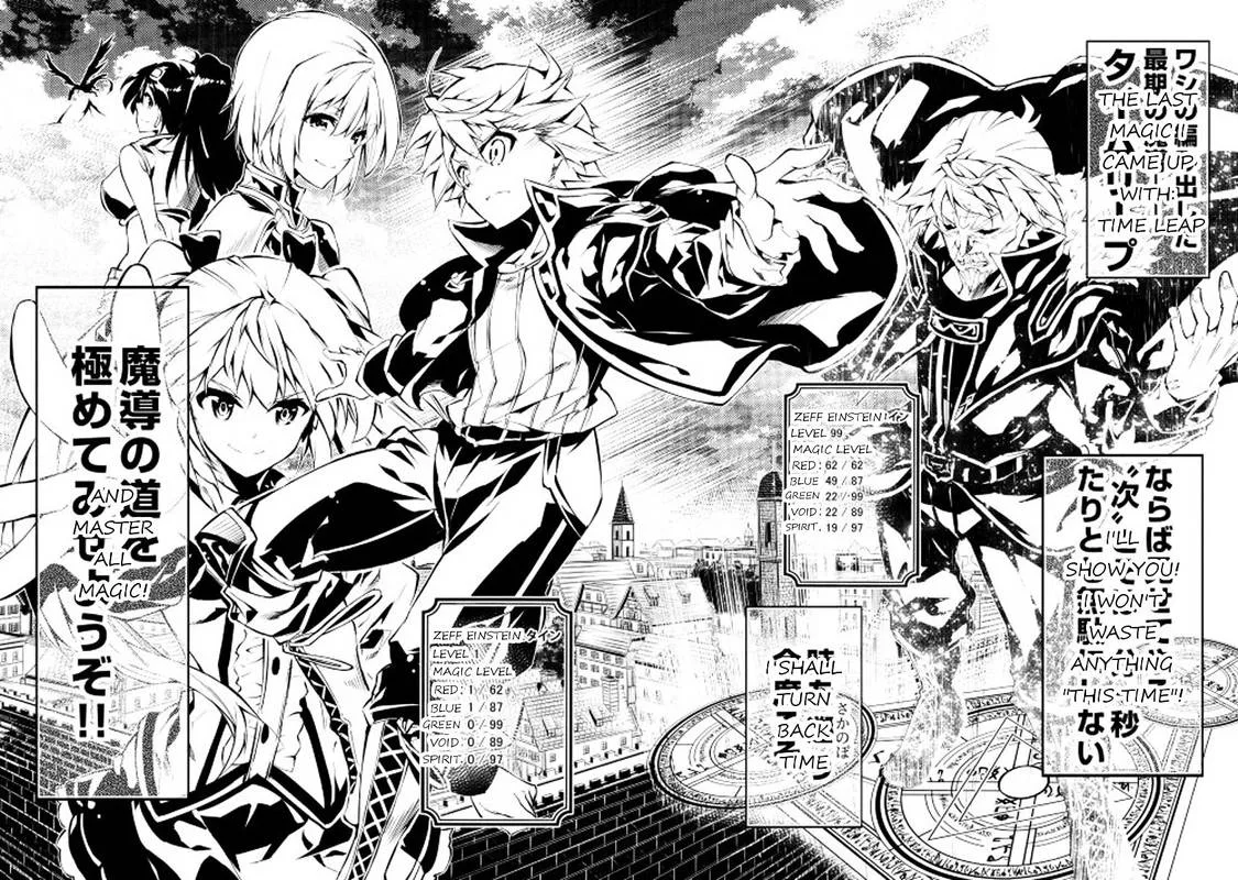 Kouritsu Kuriya Madoushi, Daini no Jinsei de Madou o Kiwameru Chapter 1 page 6