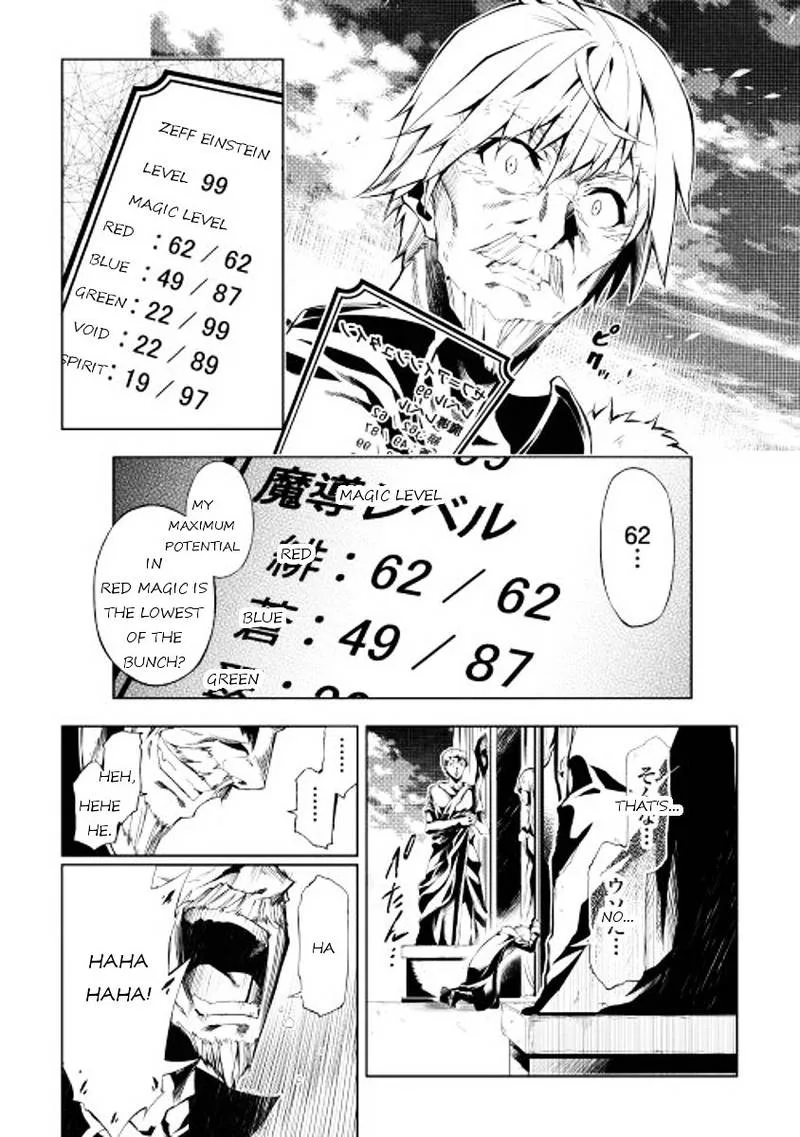 Kouritsu Kuriya Madoushi, Daini no Jinsei de Madou o Kiwameru Chapter 1 page 4
