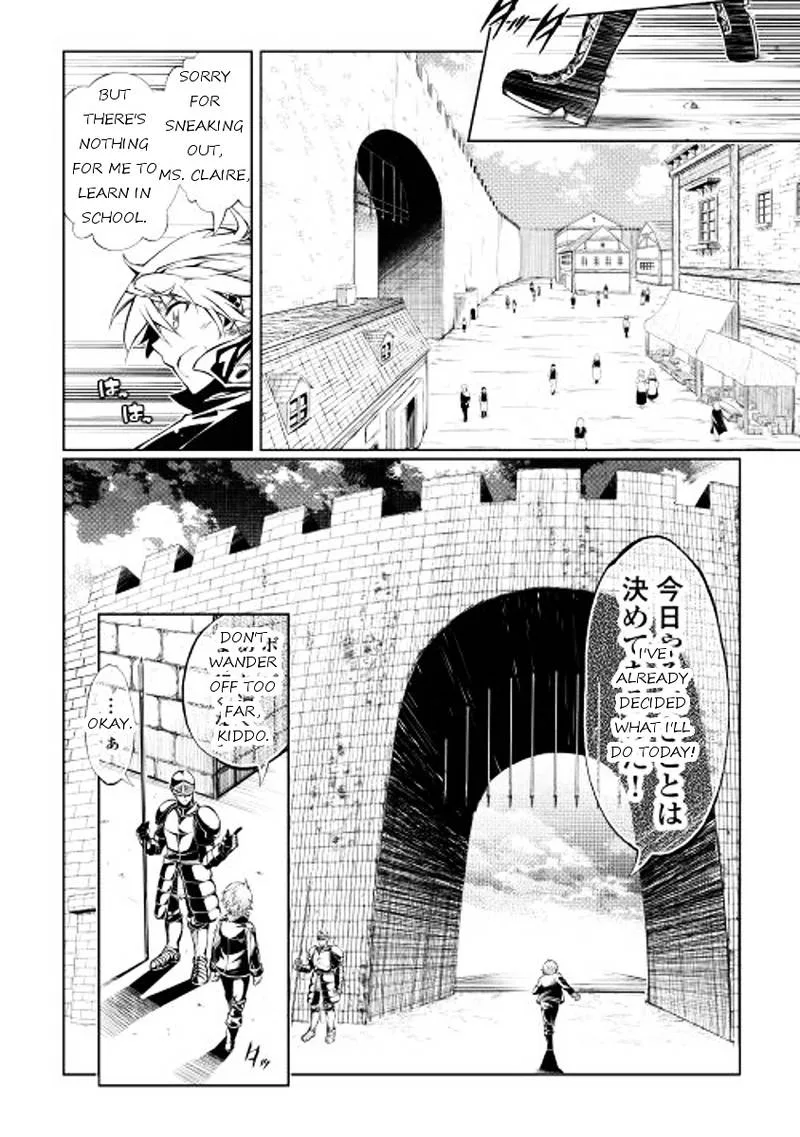 Kouritsu Kuriya Madoushi, Daini no Jinsei de Madou o Kiwameru Chapter 1 page 23
