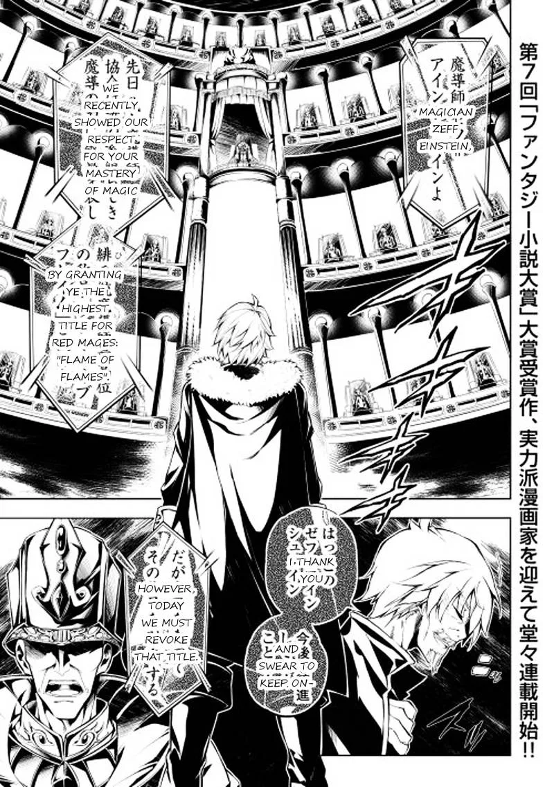 Kouritsu Kuriya Madoushi, Daini no Jinsei de Madou o Kiwameru Chapter 1 page 1