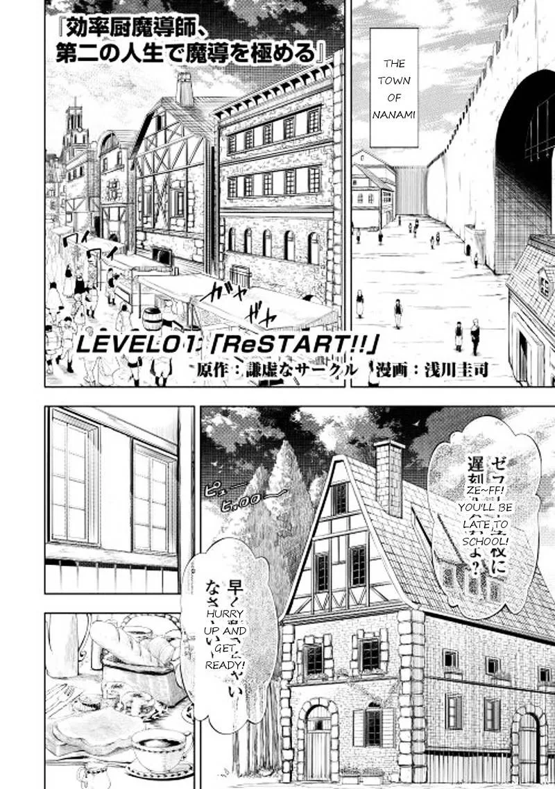 Kouritsu Kuriya Madoushi, Daini no Jinsei de Madou o Kiwameru Chapter 1 page 7
