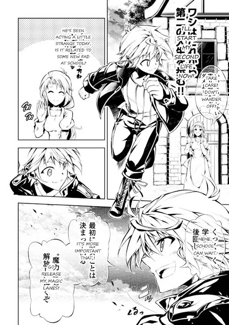 Kouritsu Kuriya Madoushi, Daini no Jinsei de Madou o Kiwameru Chapter 1 page 11