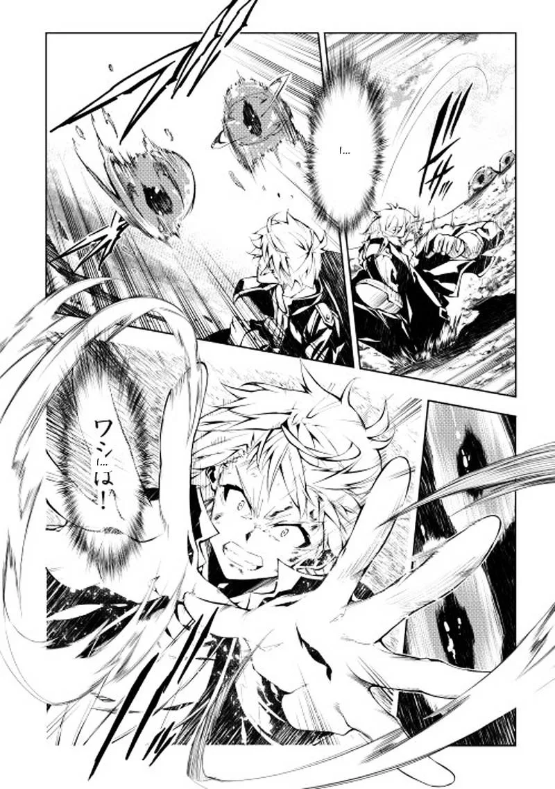 Kouritsu Kuriya Madoushi, Daini no Jinsei de Madou o Kiwameru Chapter 1 page 33