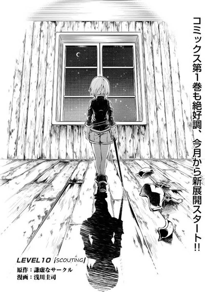 Kouritsu Kuriya Madoushi, Daini no Jinsei de Madou o Kiwameru Chapter 10 page 1