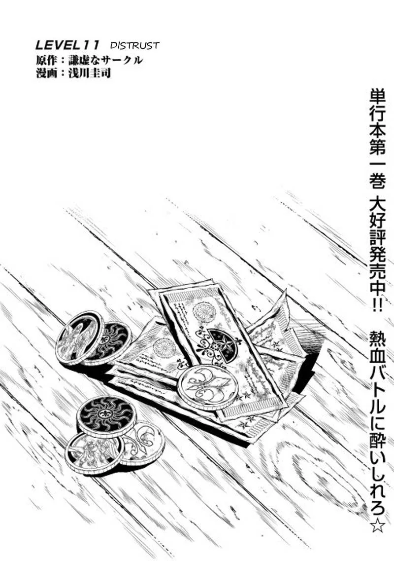 Kouritsu Kuriya Madoushi, Daini no Jinsei de Madou o Kiwameru Chapter 11 page 1