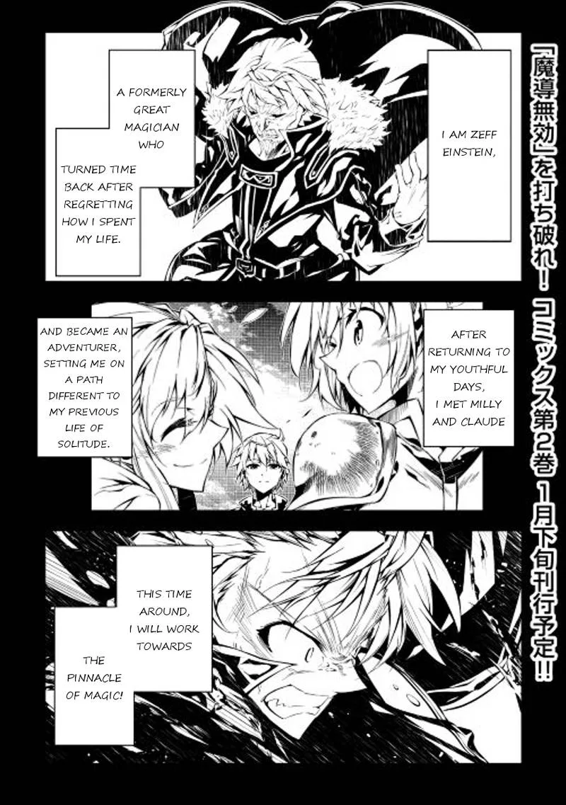 Kouritsu Kuriya Madoushi, Daini no Jinsei de Madou o Kiwameru Chapter 14 page 1