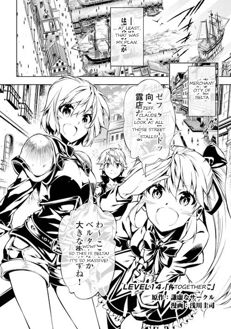 Kouritsu Kuriya Madoushi, Daini no Jinsei de Madou o Kiwameru Chapter 14 page 2