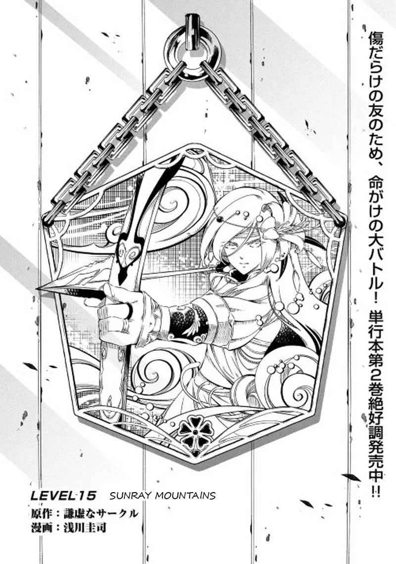 Kouritsu Kuriya Madoushi, Daini no Jinsei de Madou o Kiwameru Chapter 15 page 1