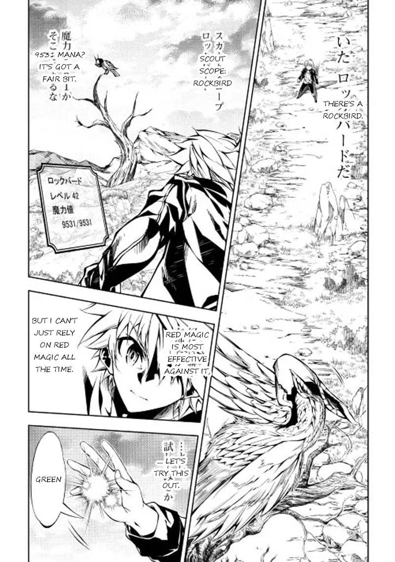 Kouritsu Kuriya Madoushi, Daini no Jinsei de Madou o Kiwameru Chapter 15 page 30