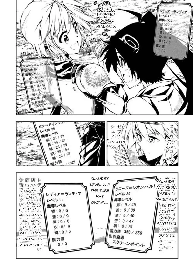 Kouritsu Kuriya Madoushi, Daini no Jinsei de Madou o Kiwameru Chapter 15 page 18