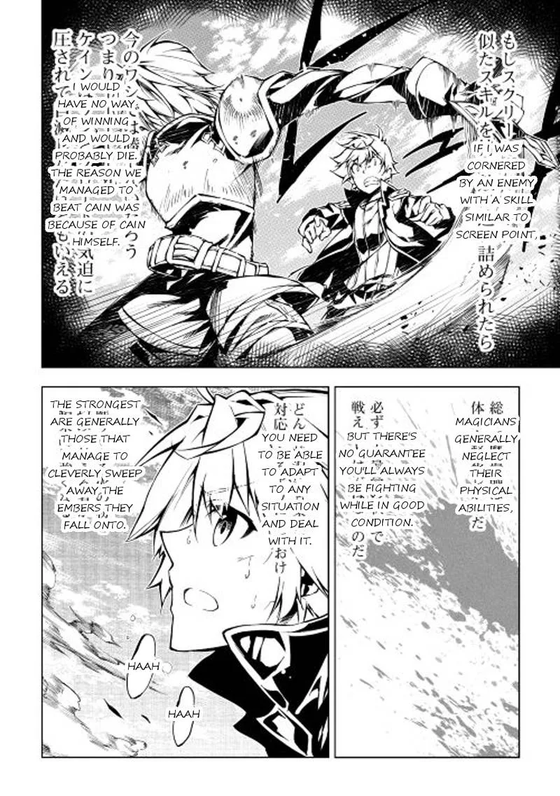 Kouritsu Kuriya Madoushi, Daini no Jinsei de Madou o Kiwameru Chapter 15 page 20