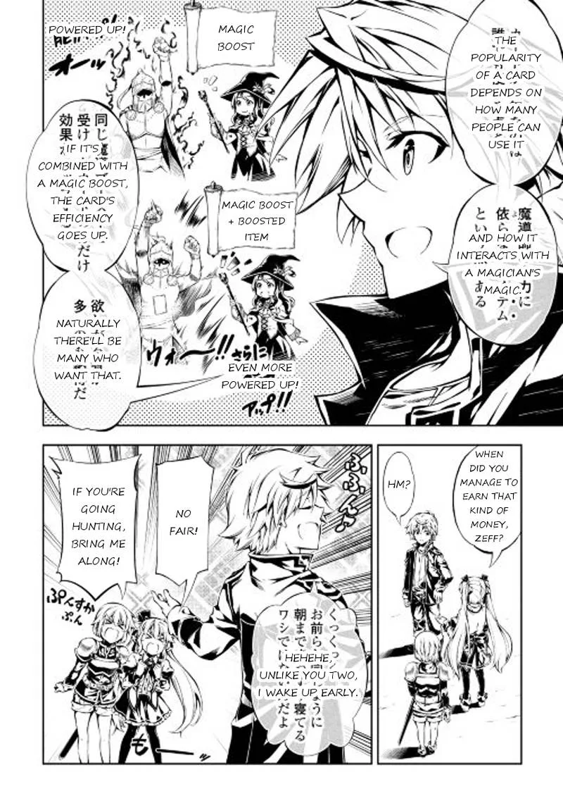 Kouritsu Kuriya Madoushi, Daini no Jinsei de Madou o Kiwameru Chapter 15 page 12