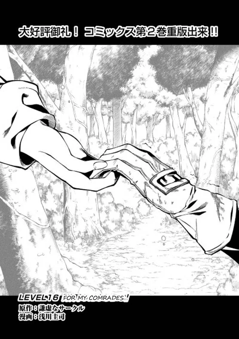 Kouritsu Kuriya Madoushi, Daini no Jinsei de Madou o Kiwameru Chapter 16 page 1
