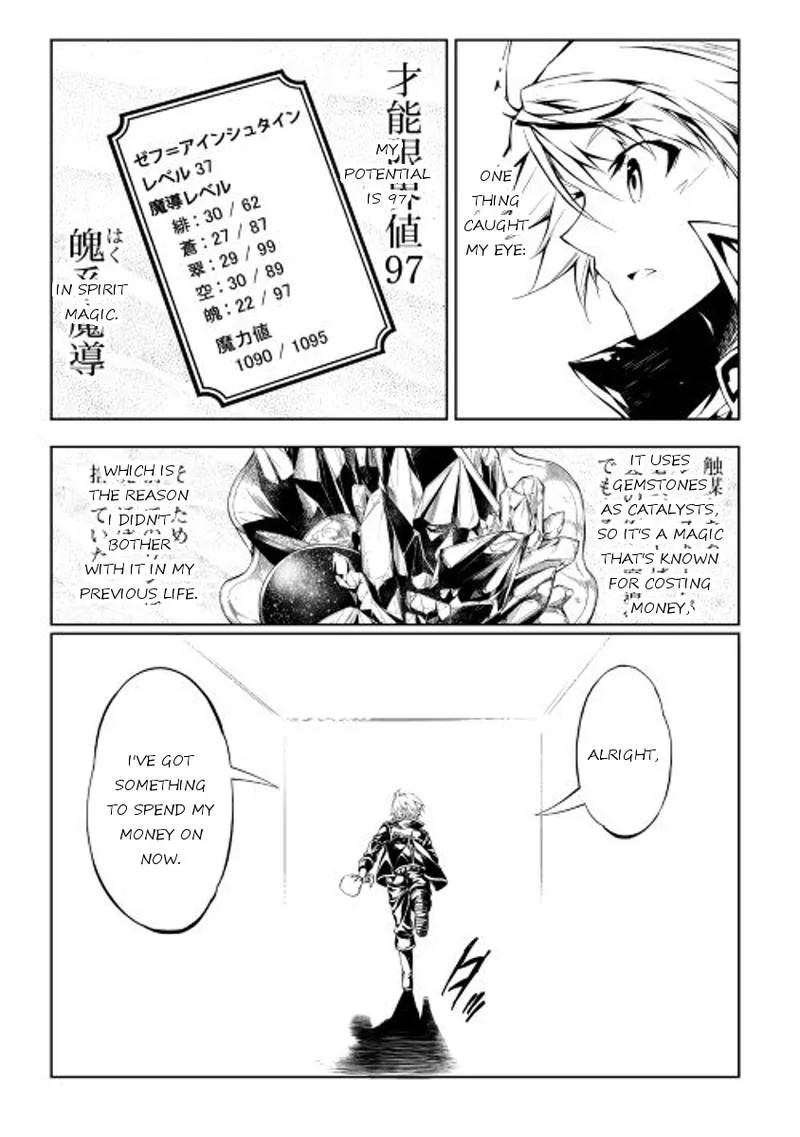 Kouritsu Kuriya Madoushi, Daini no Jinsei de Madou o Kiwameru Chapter 17 page 29