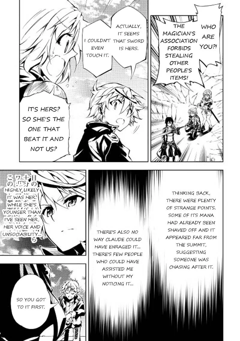 Kouritsu Kuriya Madoushi, Daini no Jinsei de Madou o Kiwameru Chapter 17 page 21