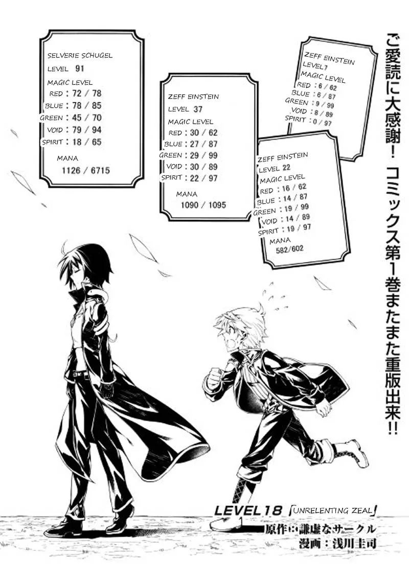 Kouritsu Kuriya Madoushi, Daini no Jinsei de Madou o Kiwameru Chapter 18 page 1