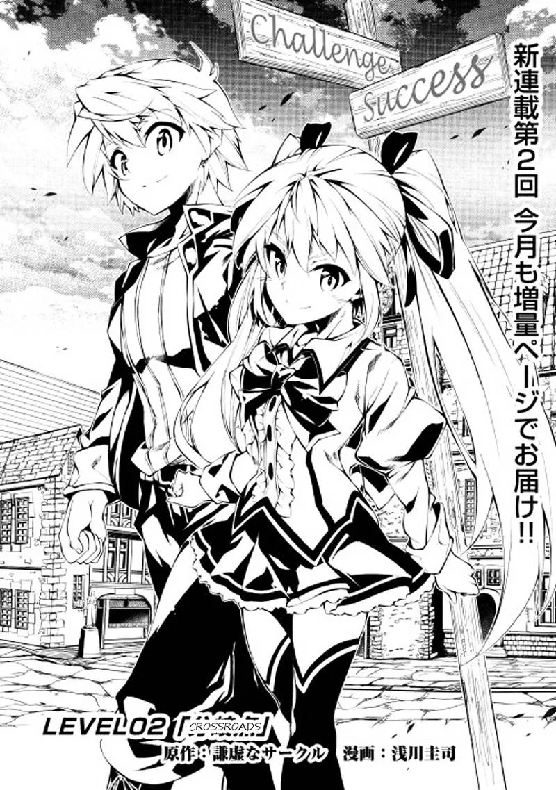 Kouritsu Kuriya Madoushi, Daini no Jinsei de Madou o Kiwameru Chapter 2 page 1