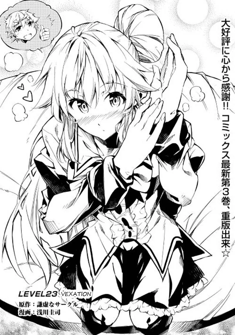 Kouritsu Kuriya Madoushi, Daini no Jinsei de Madou o Kiwameru Chapter 23 page 1