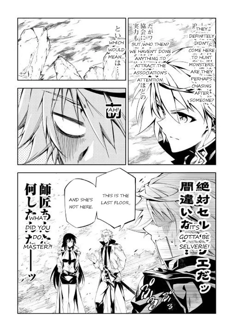 Kouritsu Kuriya Madoushi, Daini no Jinsei de Madou o Kiwameru Chapter 24 page 2
