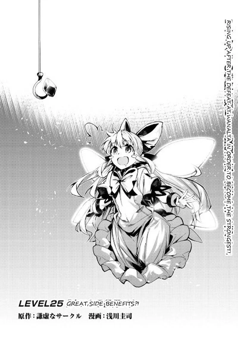Kouritsu Kuriya Madoushi, Daini no Jinsei de Madou o Kiwameru Chapter 25 page 1
