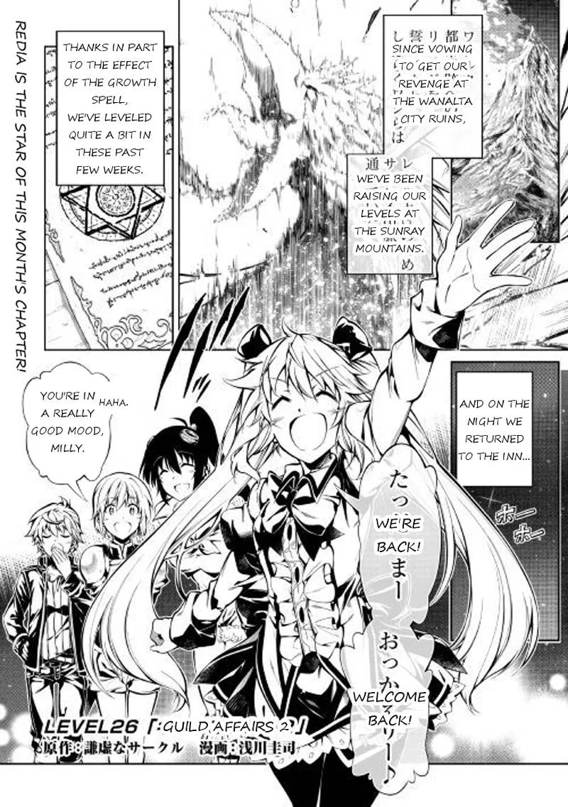 Kouritsu Kuriya Madoushi, Daini no Jinsei de Madou o Kiwameru Chapter 26 page 1