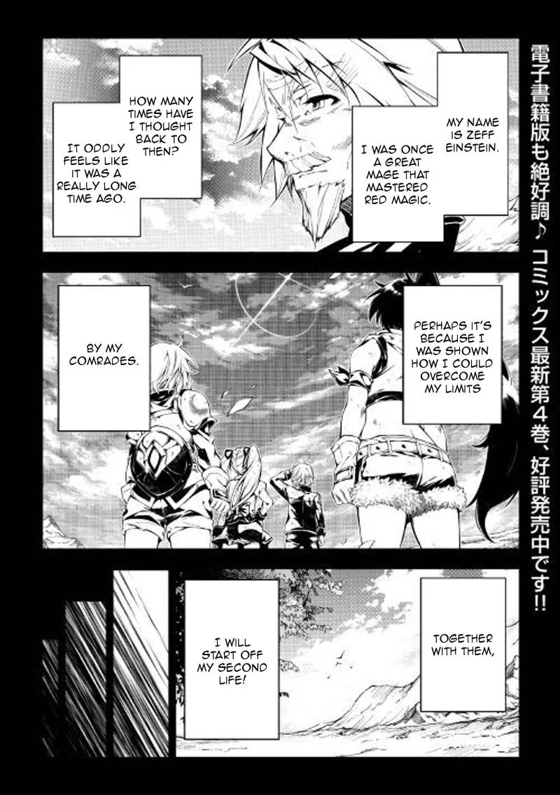 Kouritsu Kuriya Madoushi, Daini no Jinsei de Madou o Kiwameru Chapter 27 page 1