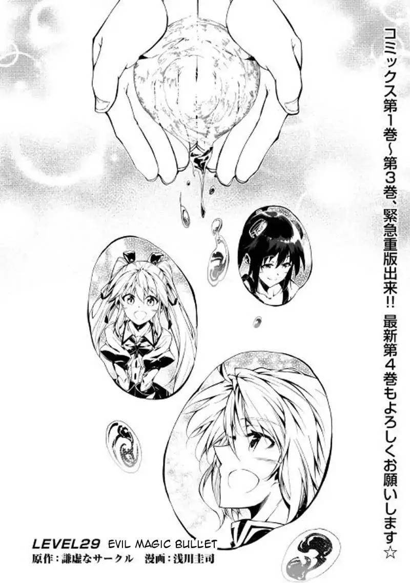 Kouritsu Kuriya Madoushi, Daini no Jinsei de Madou o Kiwameru Chapter 29 page 1