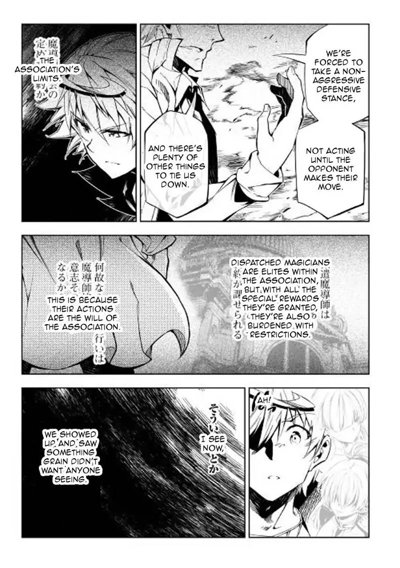 Kouritsu Kuriya Madoushi, Daini no Jinsei de Madou o Kiwameru Chapter 29 page 23