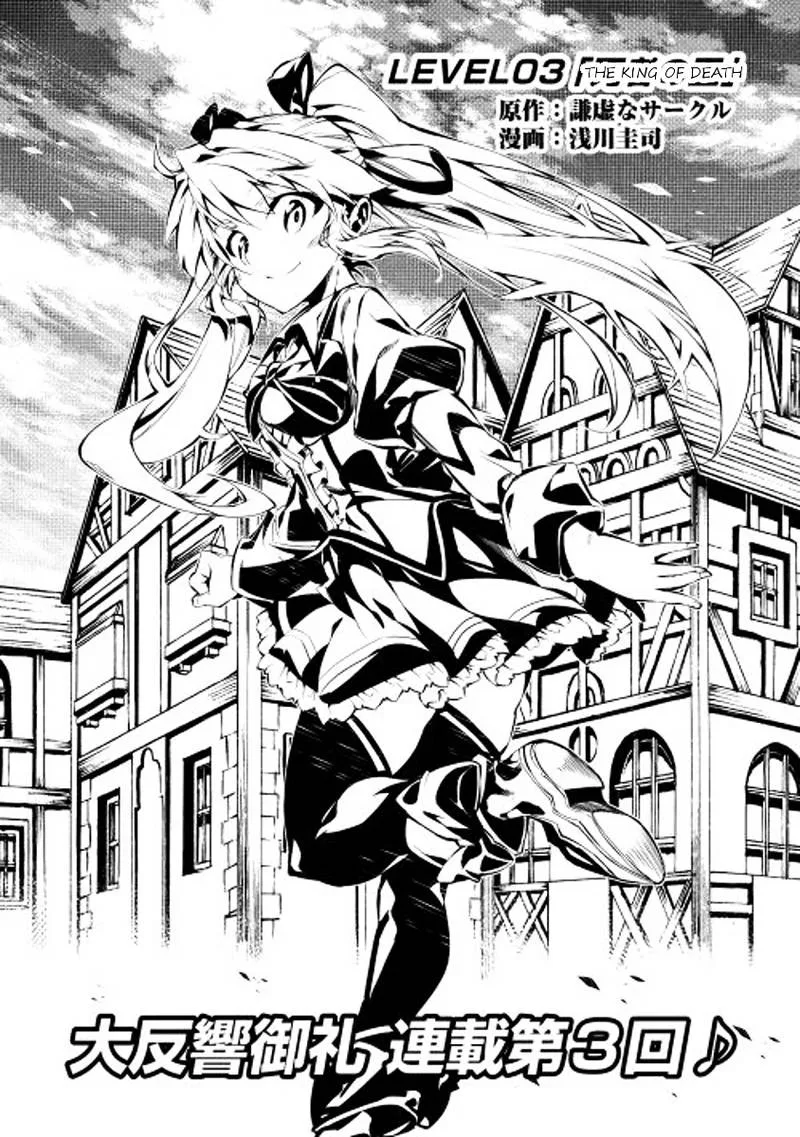 Kouritsu Kuriya Madoushi, Daini no Jinsei de Madou o Kiwameru Chapter 3 page 1