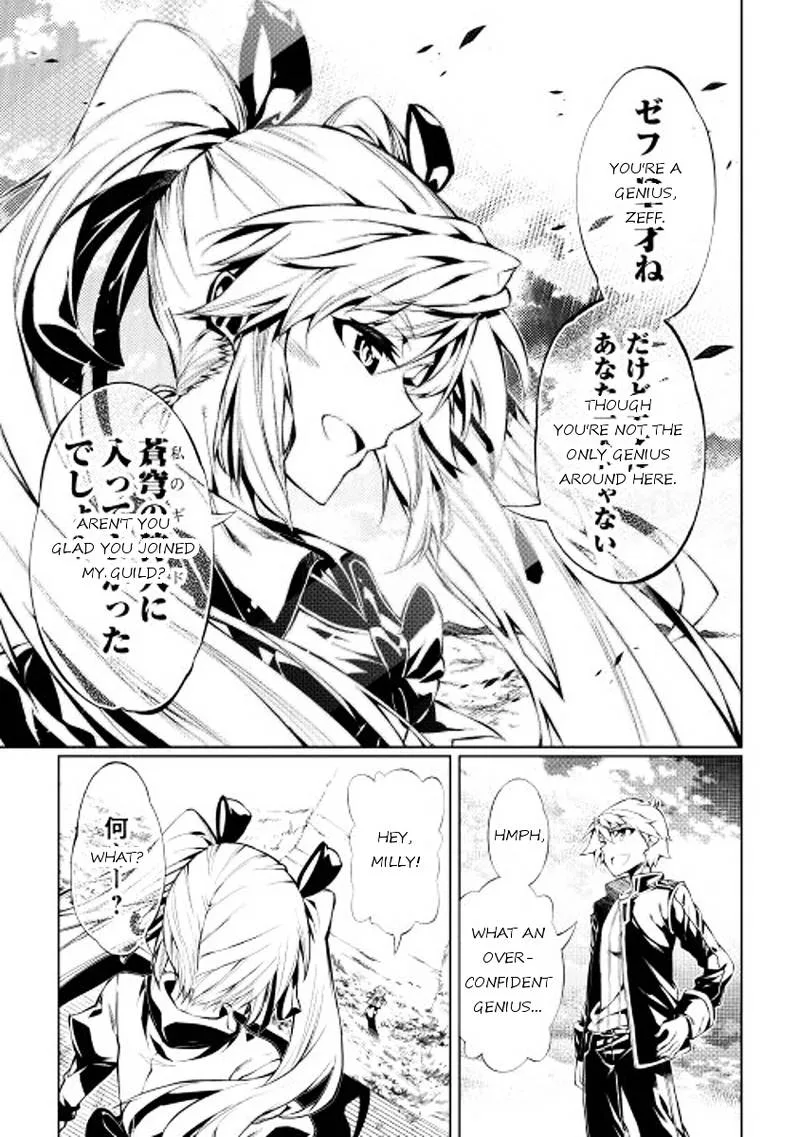 Kouritsu Kuriya Madoushi, Daini no Jinsei de Madou o Kiwameru Chapter 3 page 7