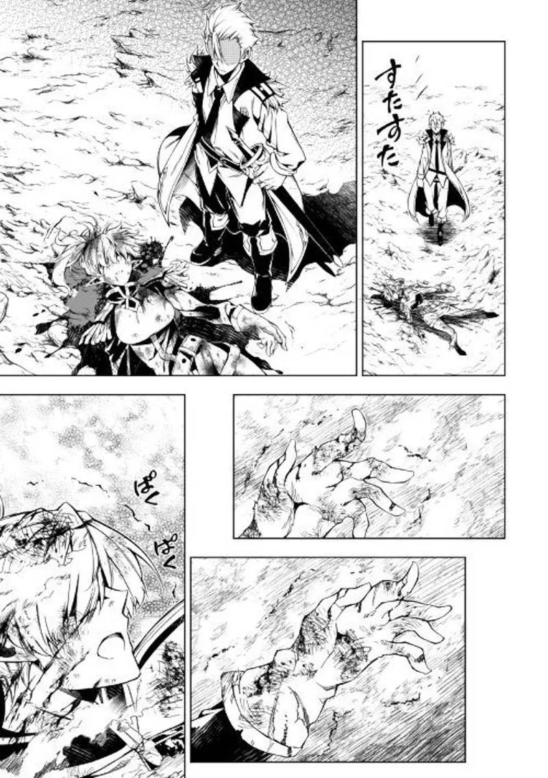 Kouritsu Kuriya Madoushi, Daini no Jinsei de Madou o Kiwameru Chapter 30 page 26