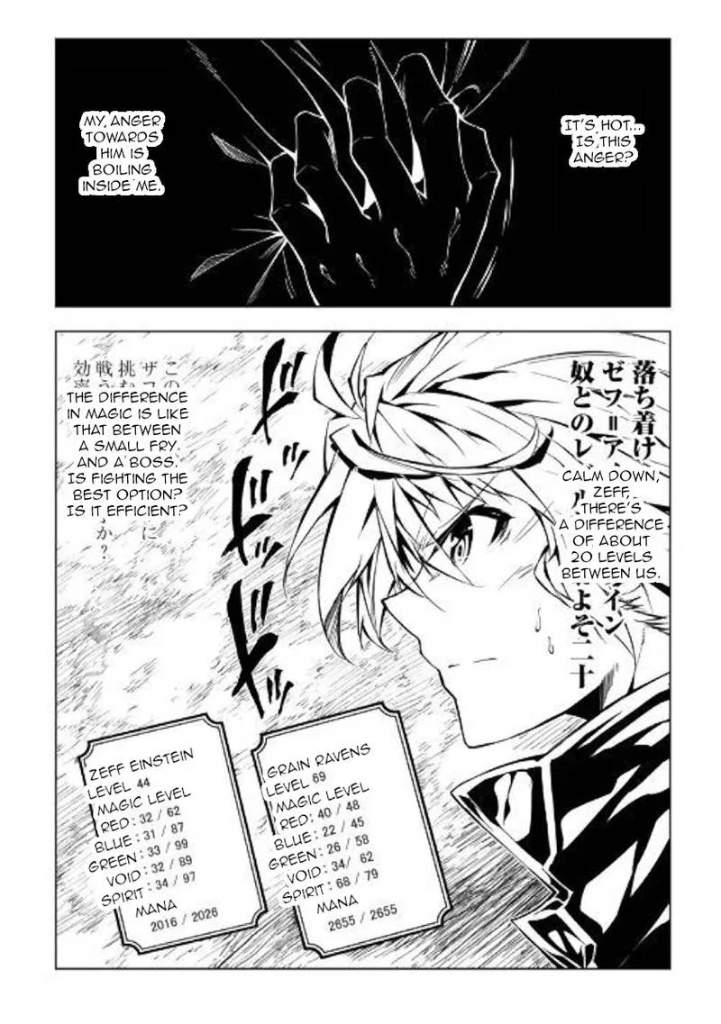 Kouritsu Kuriya Madoushi, Daini no Jinsei de Madou o Kiwameru Chapter 31 page 2