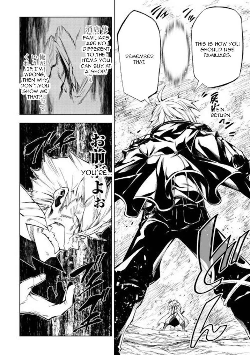 Kouritsu Kuriya Madoushi, Daini no Jinsei de Madou o Kiwameru Chapter 31 page 25