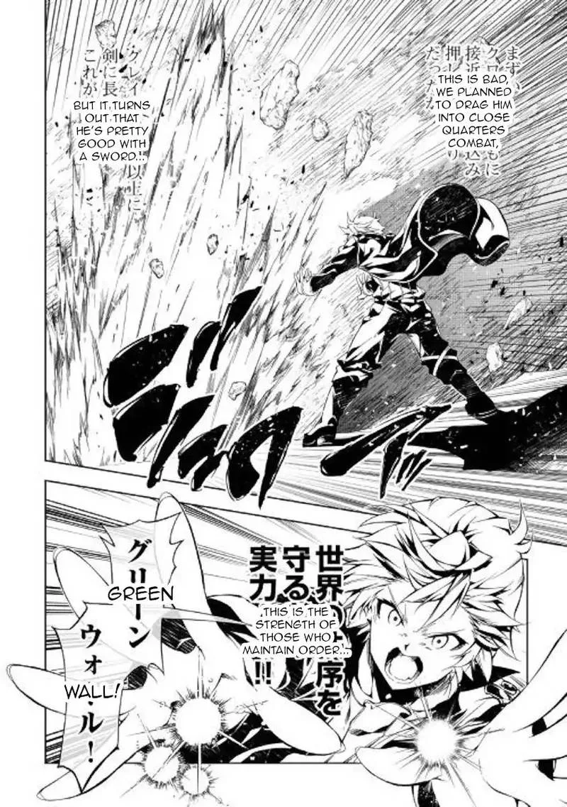 Kouritsu Kuriya Madoushi, Daini no Jinsei de Madou o Kiwameru Chapter 32 page 4