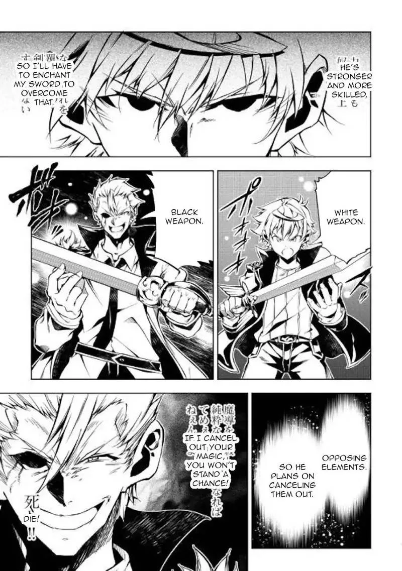 Kouritsu Kuriya Madoushi, Daini no Jinsei de Madou o Kiwameru Chapter 32 page 20