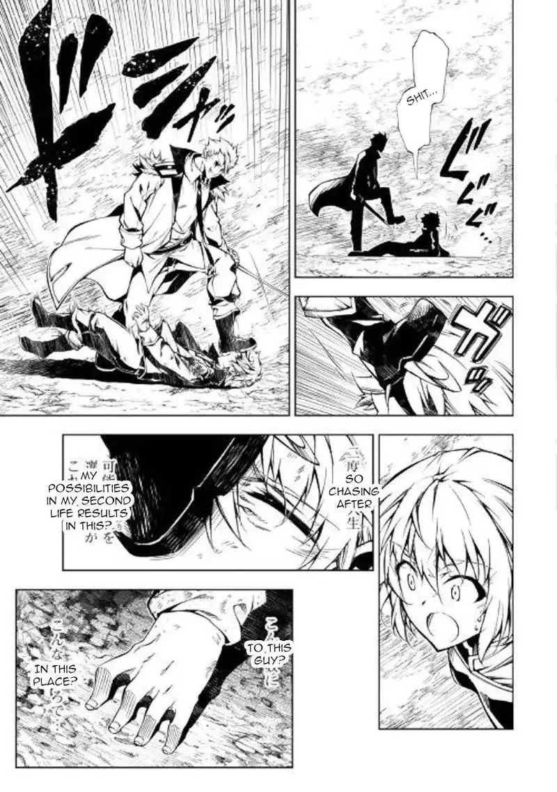 Kouritsu Kuriya Madoushi, Daini no Jinsei de Madou o Kiwameru Chapter 32 page 9
