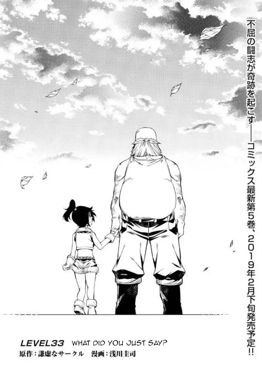 Kouritsu Kuriya Madoushi, Daini no Jinsei de Madou o Kiwameru Chapter 33 page 1