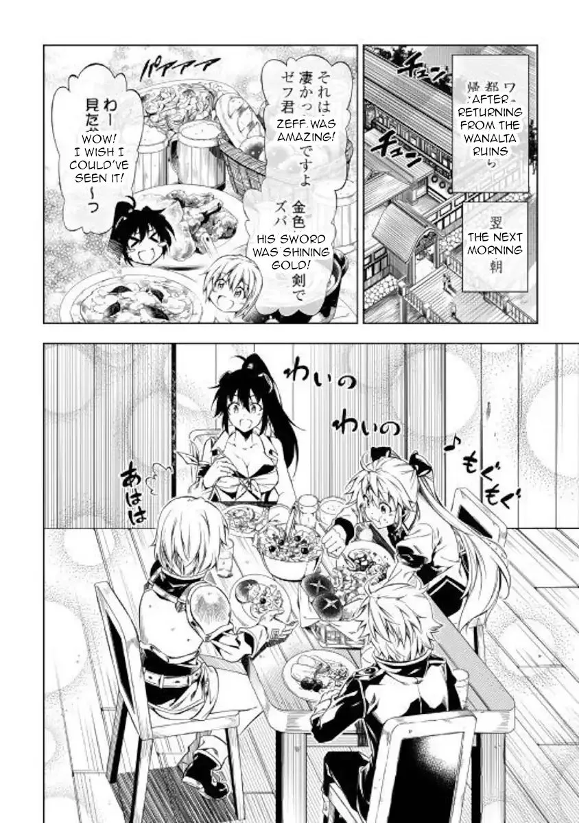 Kouritsu Kuriya Madoushi, Daini no Jinsei de Madou o Kiwameru Chapter 33 page 2