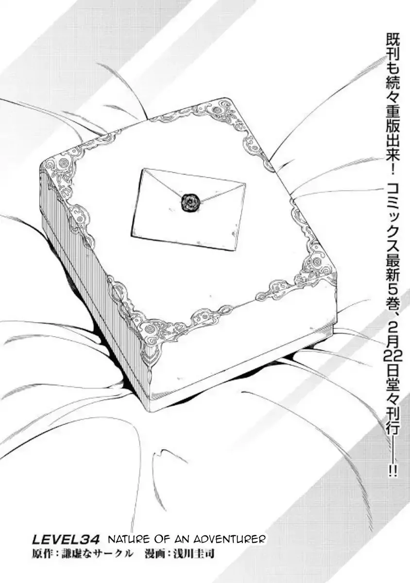 Kouritsu Kuriya Madoushi, Daini no Jinsei de Madou o Kiwameru Chapter 34 page 1