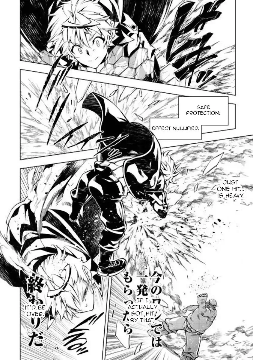 Kouritsu Kuriya Madoushi, Daini no Jinsei de Madou o Kiwameru Chapter 34 page 24