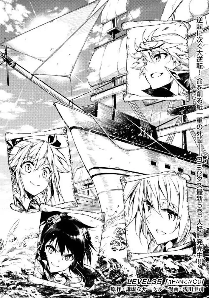Kouritsu Kuriya Madoushi, Daini no Jinsei de Madou o Kiwameru Chapter 35 page 1