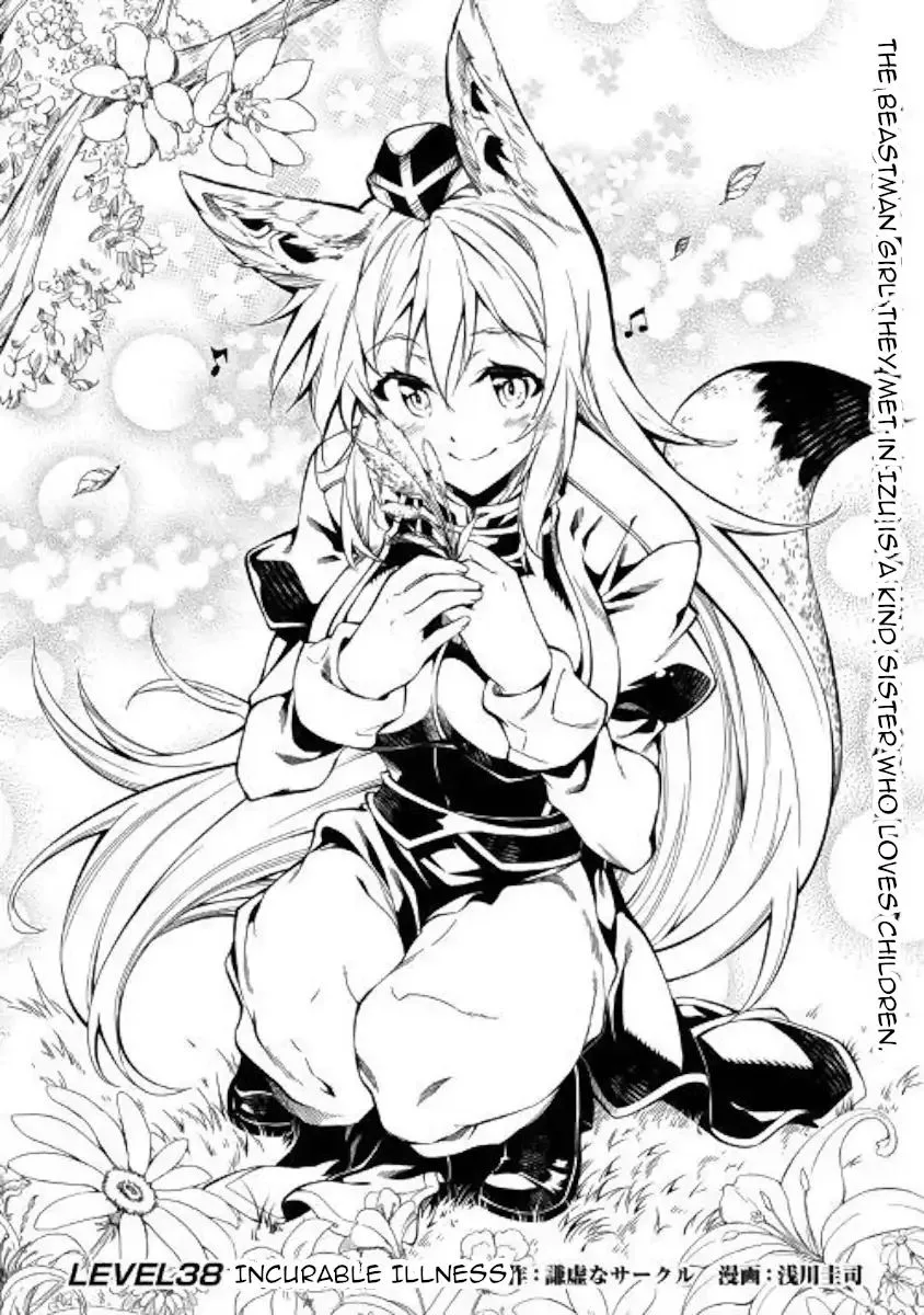 Kouritsu Kuriya Madoushi, Daini no Jinsei de Madou o Kiwameru Chapter 38 page 1