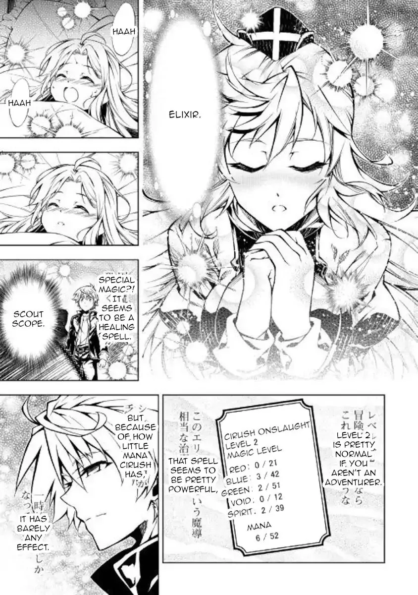 Kouritsu Kuriya Madoushi, Daini no Jinsei de Madou o Kiwameru Chapter 38 page 7