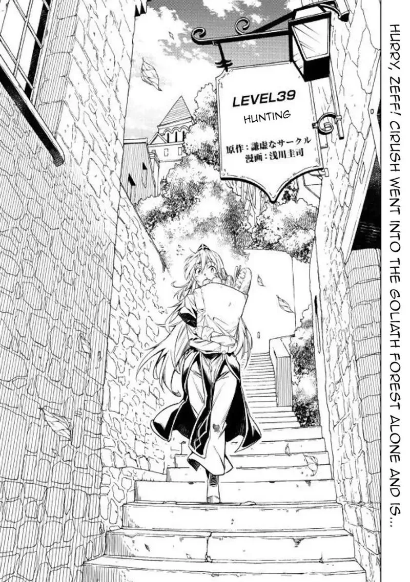 Kouritsu Kuriya Madoushi, Daini no Jinsei de Madou o Kiwameru Chapter 39 page 1