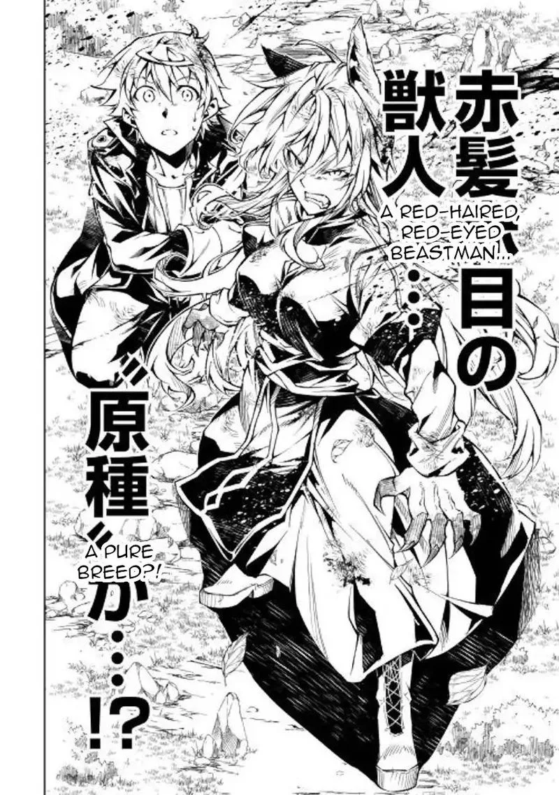 Kouritsu Kuriya Madoushi, Daini no Jinsei de Madou o Kiwameru Chapter 39 page 32