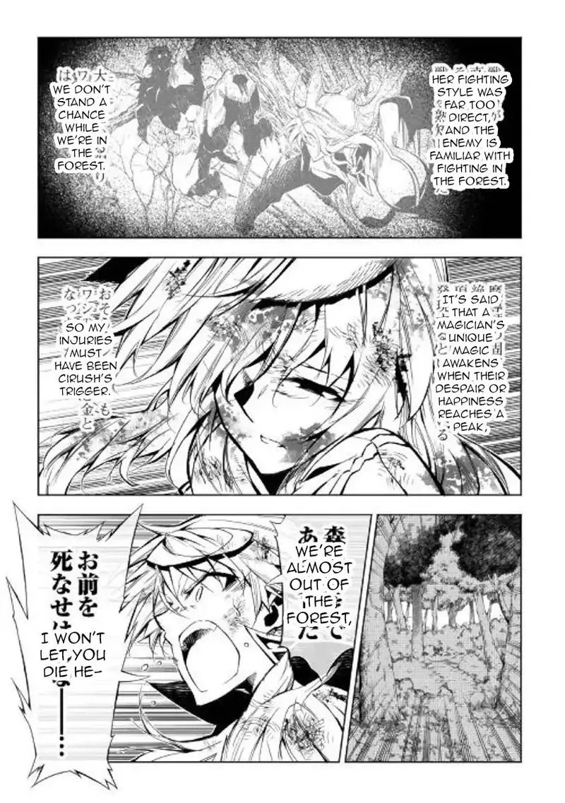 Kouritsu Kuriya Madoushi, Daini no Jinsei de Madou o Kiwameru Chapter 39 page 50