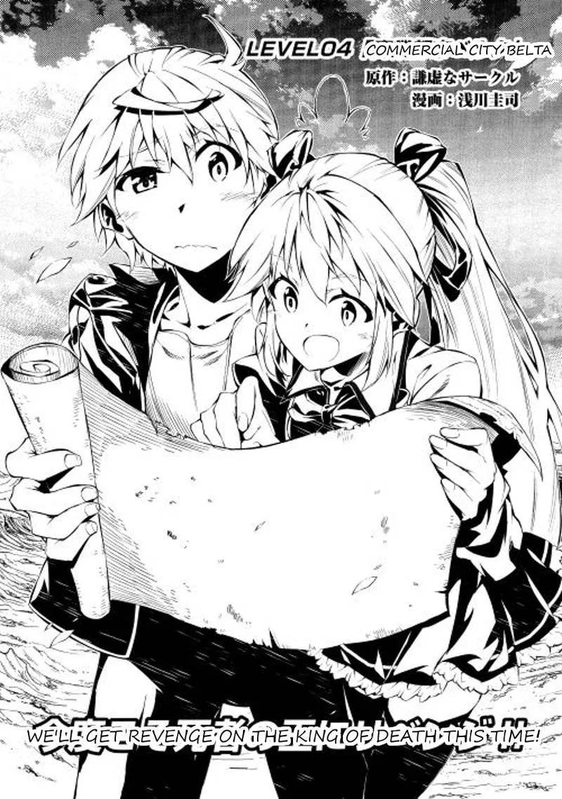 Kouritsu Kuriya Madoushi, Daini no Jinsei de Madou o Kiwameru Chapter 4 page 1