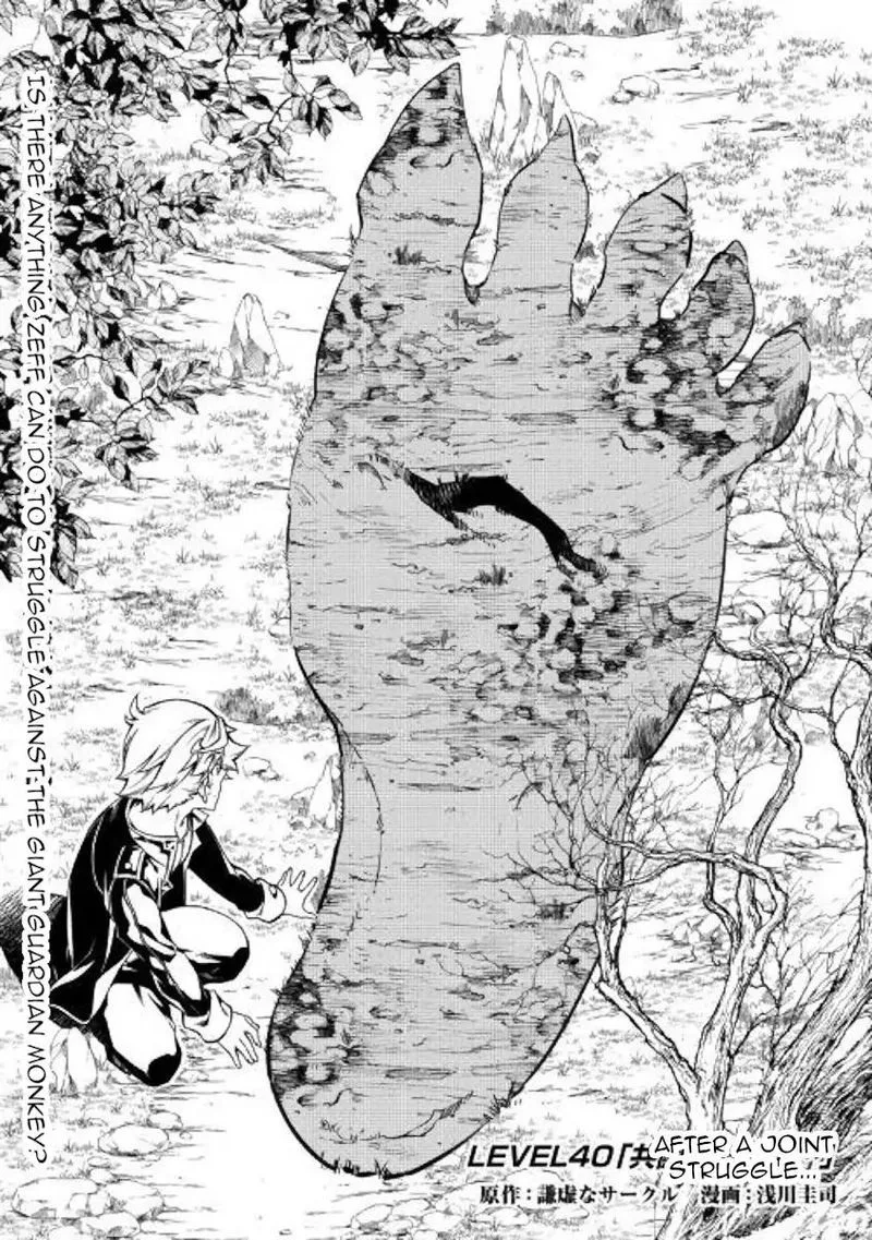 Kouritsu Kuriya Madoushi, Daini no Jinsei de Madou o Kiwameru Chapter 40 page 1