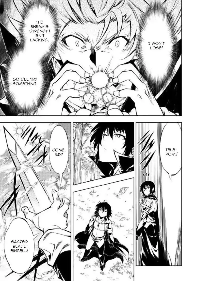 Kouritsu Kuriya Madoushi, Daini no Jinsei de Madou o Kiwameru Chapter 40 page 26